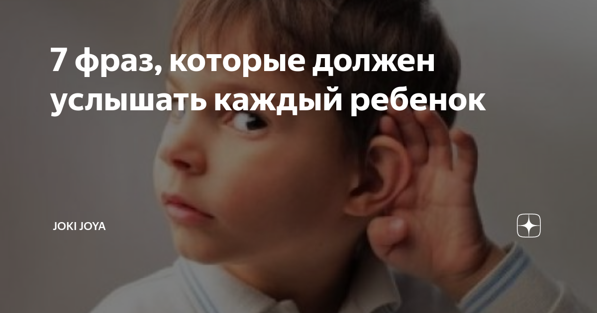 Идея проекта подростки должны быть услышаны