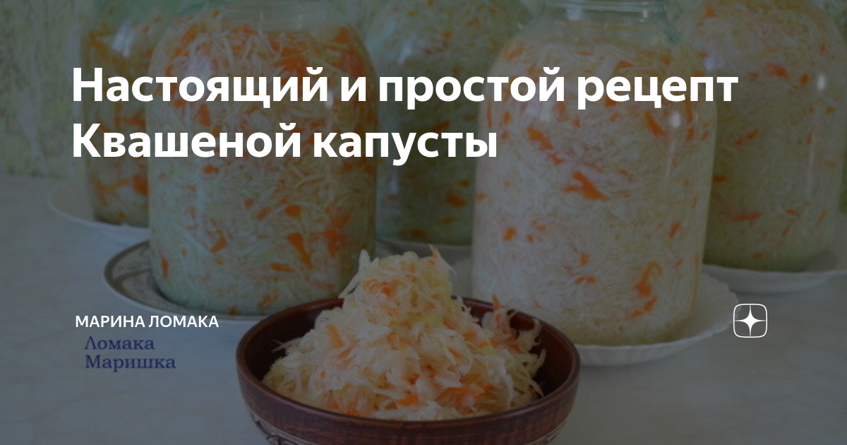 Засолка капусты сколько соли на 1 кг. Ломака Марина рецепты. Сколько может храниться квашенная капуста в погребе. Сколько хранится квашеная капуста в холодильнике в банке. Рецепт НЕОСТРОЙ Марин капусты.