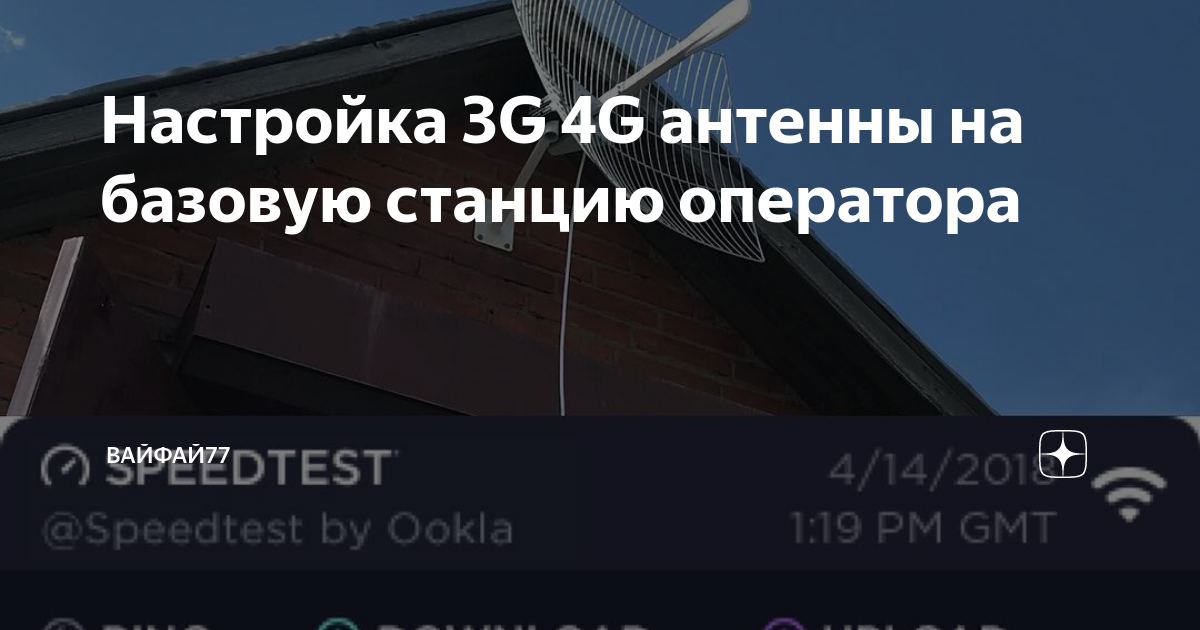 Настройка антенны 4g lte на базовую станцию программа hilink