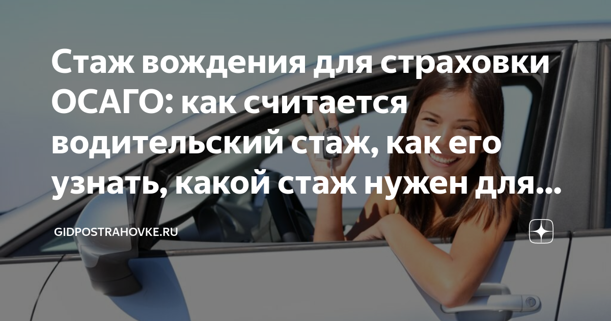 Со скольки лет можно работать в такси и какой нужен стаж вождения