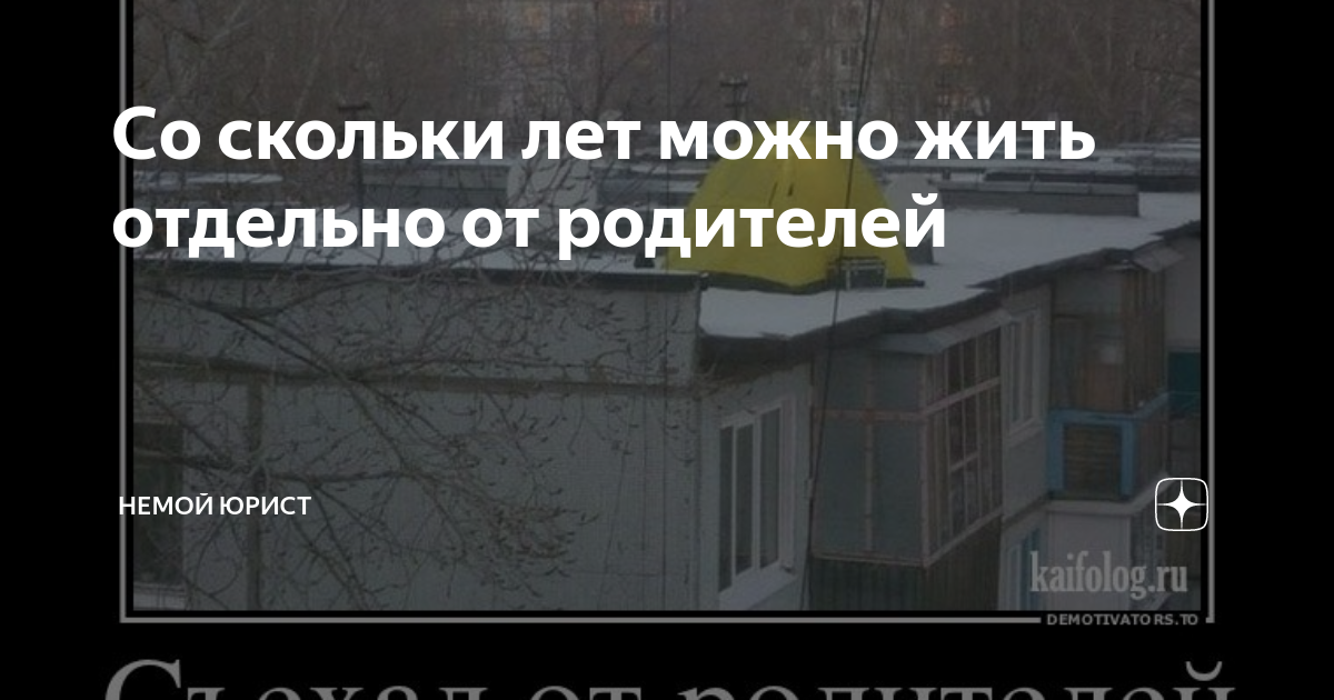 мне здесь очень плохо мем с мужиком. хочу отдельно от родителей. съехал от родителей прикол. живите отдельно от родителей. мне здесь очень плохо мем.