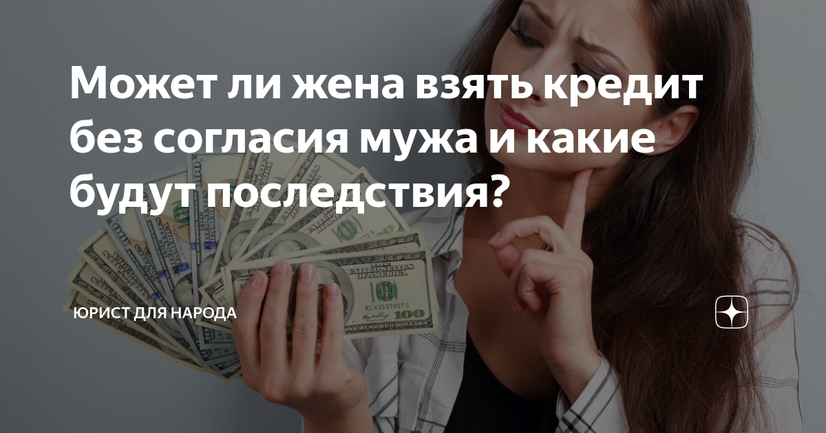 Наследование долга. Долги супругов по кредитам. Несет ли муж за жену ответственность. Что будет если муж не платит кредит в браке жене. Долг и ответственность.