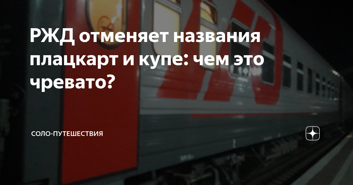 поезд в тюмень из нижневартовска. ржд тюмень. отменили поезд. поезд дальнего следования. ржд отмена.