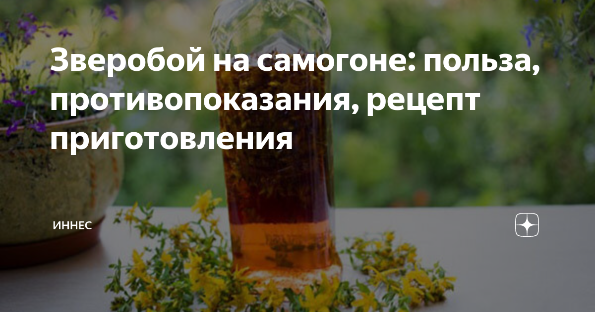 Настойки на самогоне в домашних условиях рецепты с фото пошагово