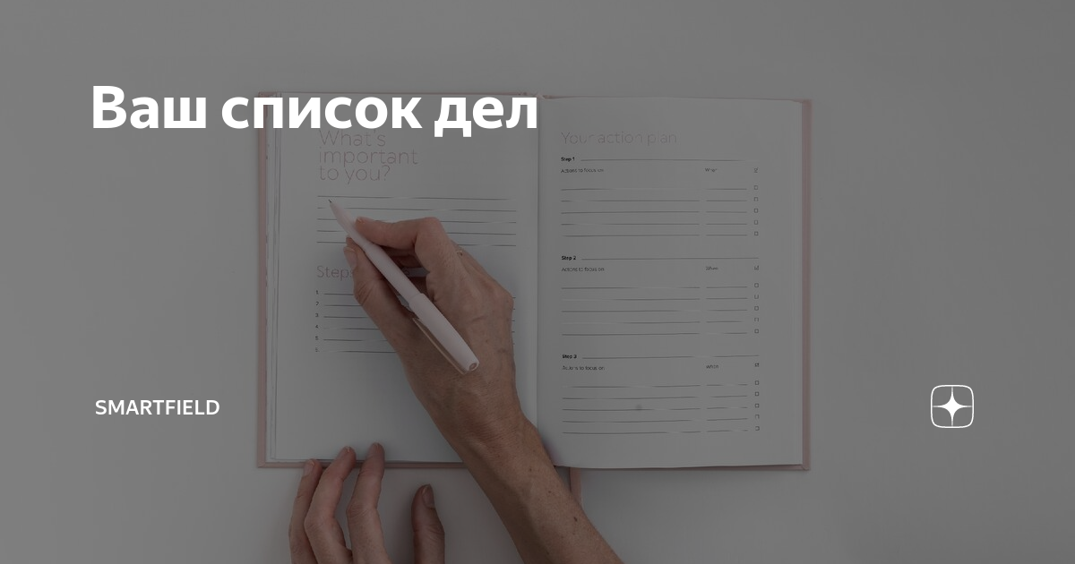 Ваш список. Человек со списком дел. Бесконечный список дел. Человек смотрит на список дел. Бесконечный список задач.