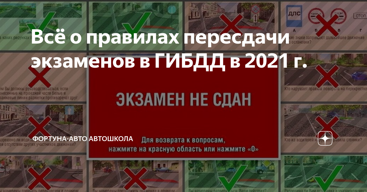 Сколько можно раз сдавать экзамен на компьютере в гаи