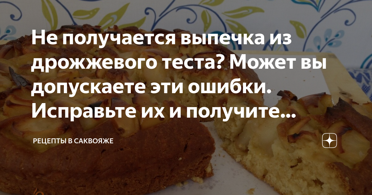 Что делать, если в тесто добавлено слишком много муки