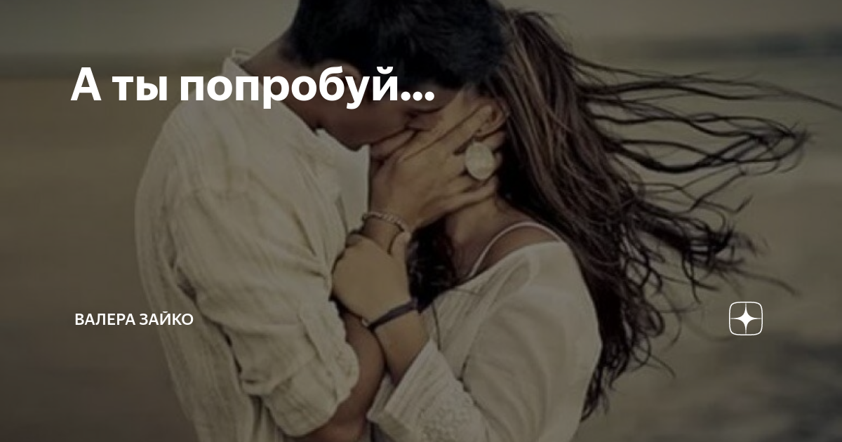 Удивился попробуй не влюбиться. Удивился попробуй не влюбиться. Всех за борт фильм 1989. Анна малышева из тик тока. На борту девица попробуй не влюбиться.