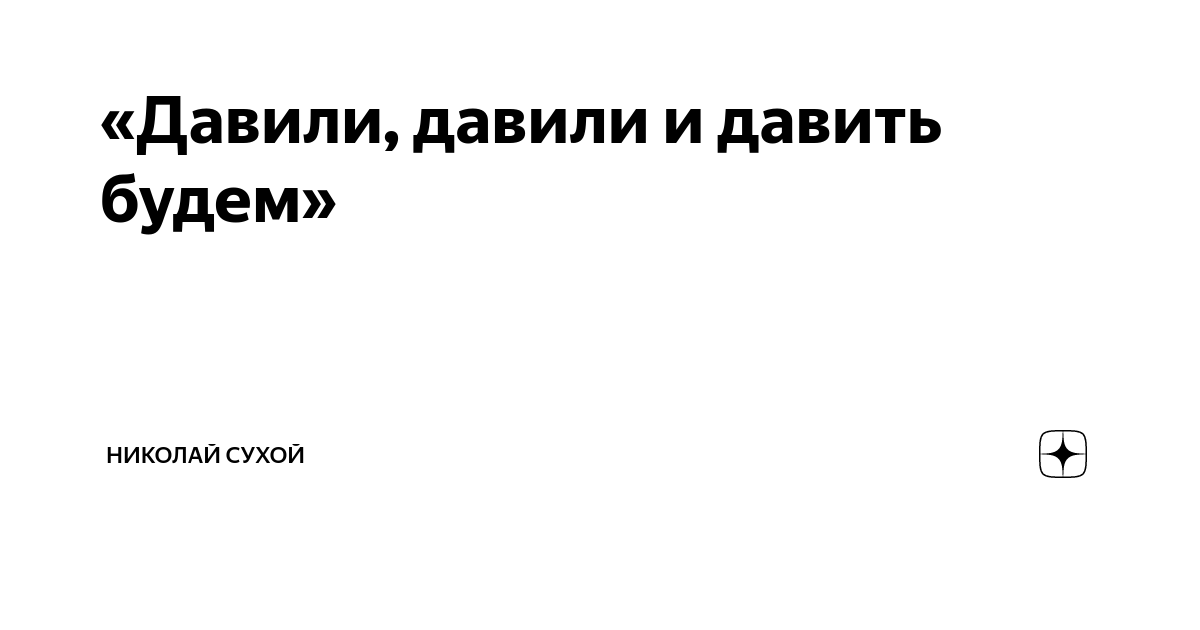 Давит мем. Давить гада. Дружба со львом. Давил давлю и давить буду. Давил давлю и давить буду.