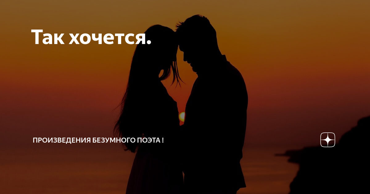 Ты мое безумие картинки мужчине