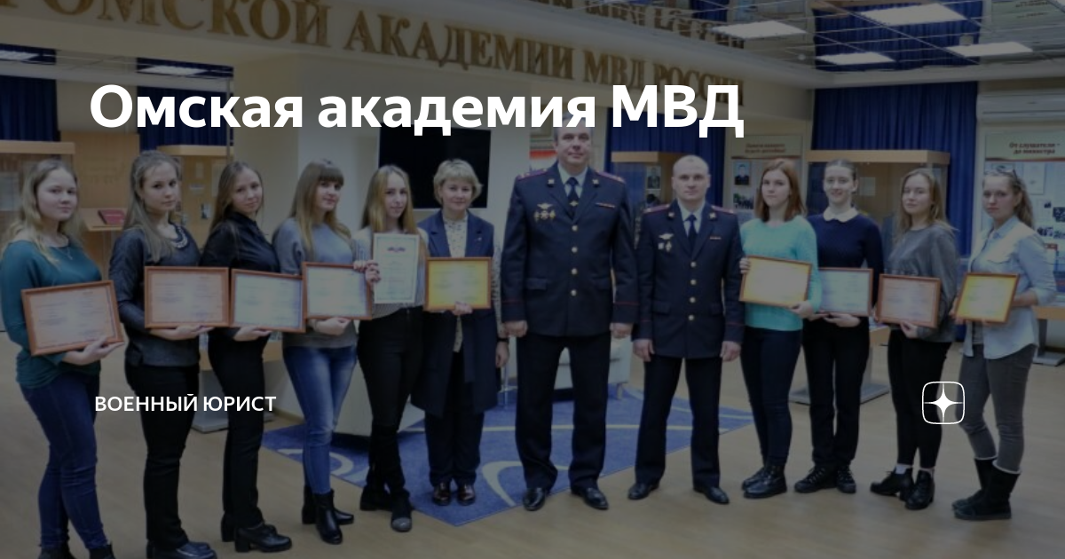 академия мвд после армии