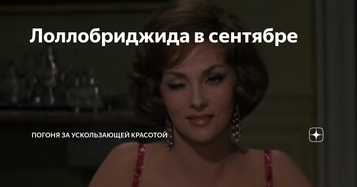 дзен болтовня о погоде и винтажной моде