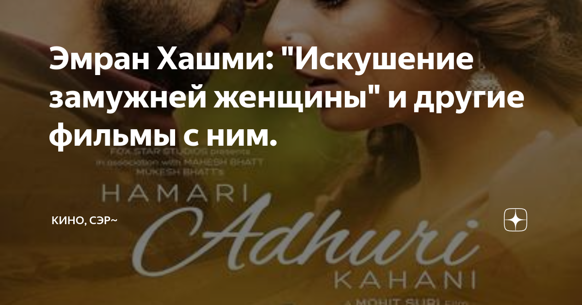 Искушение замужней женщины 3 индийский фильм () смотреть онлайн бесплатно в хорошем качестве