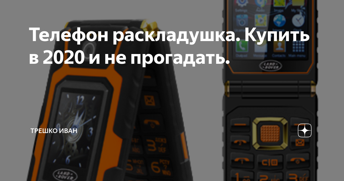 Linlo x8 бронированная раскладушка