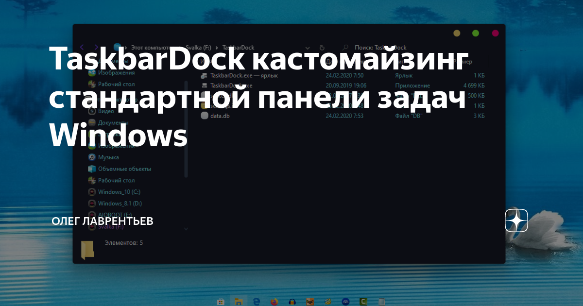 Oleglav как установить windows