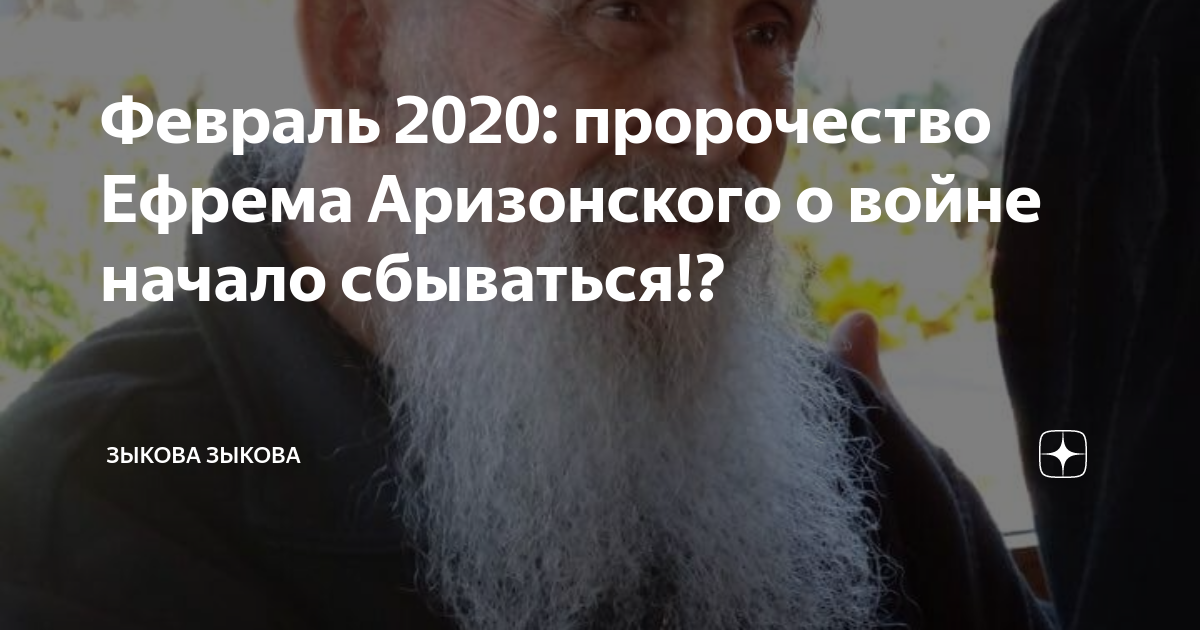 Предсказания 2020