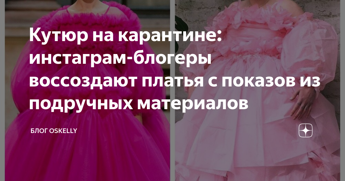 15+ девушек, которые взяли и сделали себе крутые наряды из того, что под руку попалось