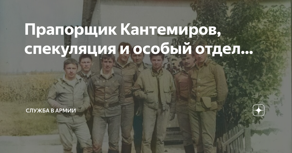 Кадетство прапорщик кантемиров. Прапорщик кантемиров читать. Владимир стеклов кадетство. Вадим андреев кадетство. Владимир стеклов кадетство.