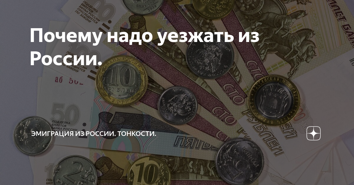 Уезжать прийтись
