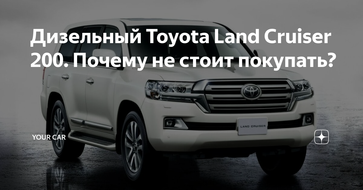 Стоит ли покупать дизель