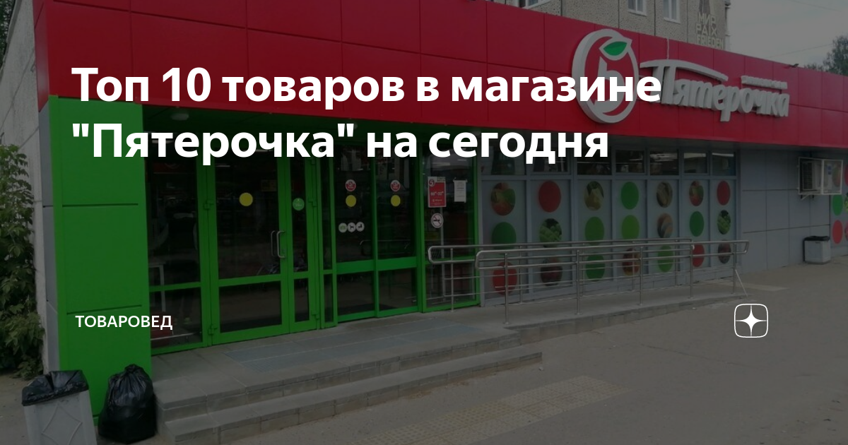 Работа магазина пятерочка 1 января