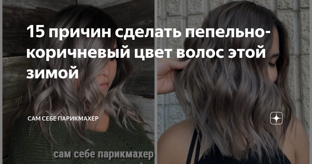 Крем-краска для волос LIFE COLOR PLUS 5,07/5MNF светлый холодный коричневый 100мл