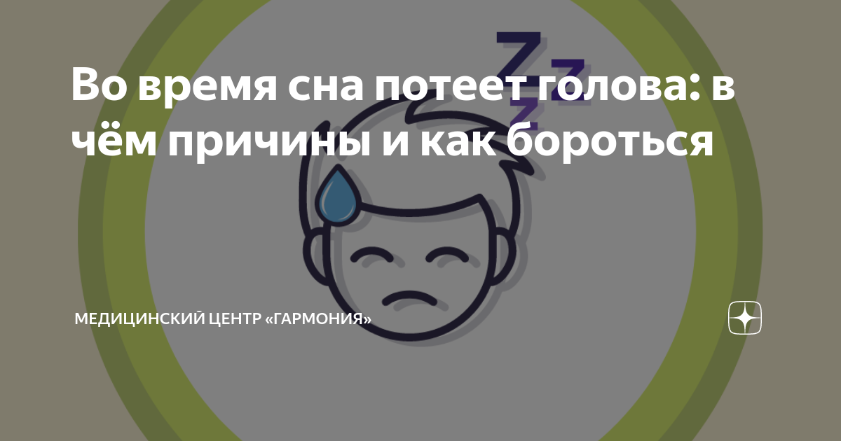 Сильная потливость лица и головы у женщин