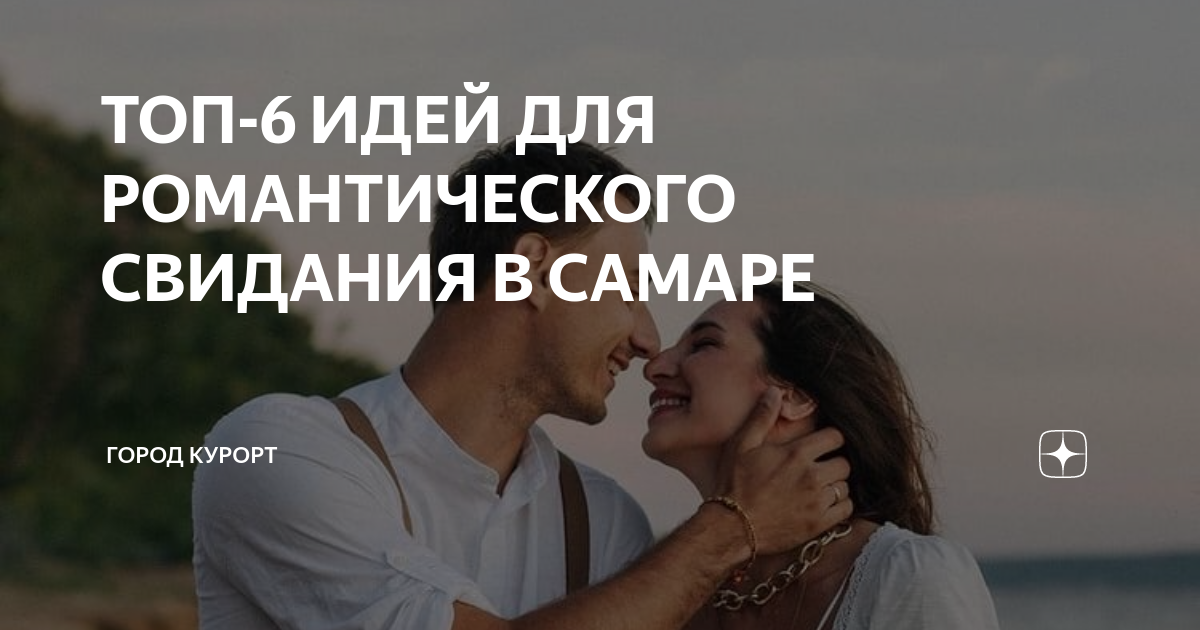 Свидания в машине ютуб