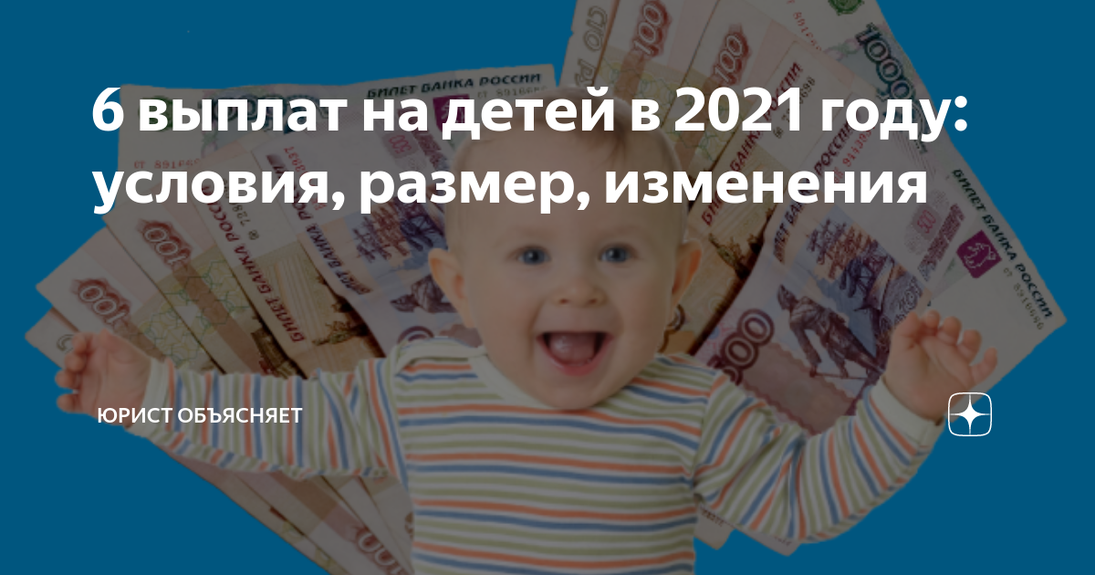 Выплаты в июне 2019