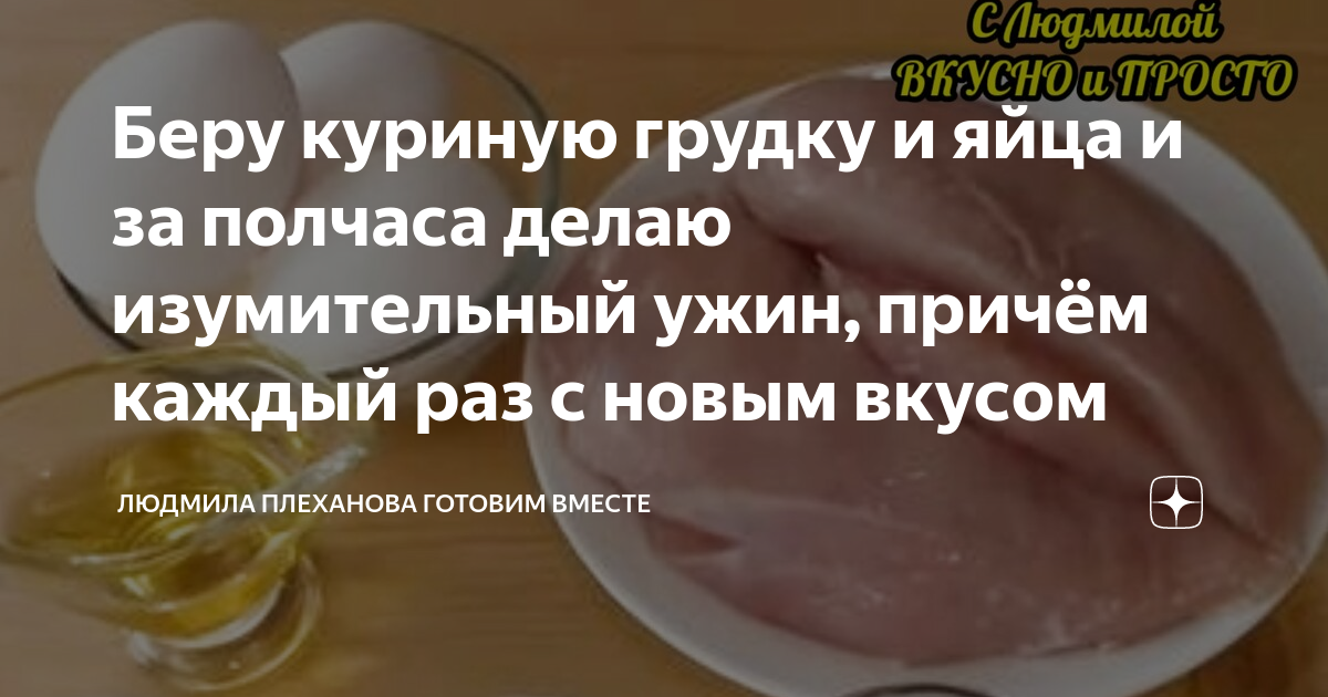 Кухня плехановой людмилы