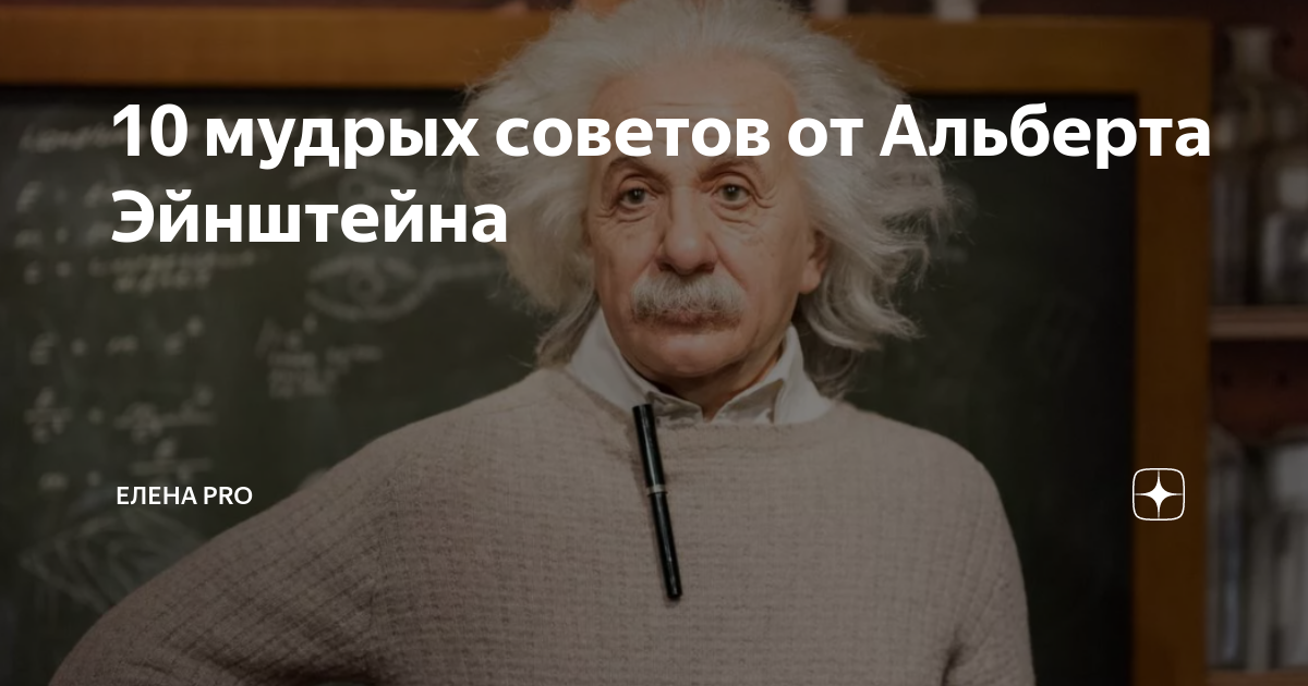 10 мудрецов. 10 мудрецов