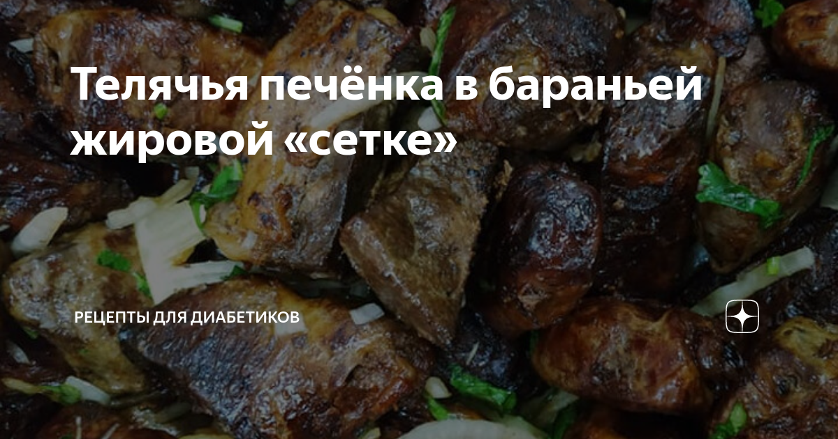 ТВОЙПРОДУКТ: Что такое жировая сетка и как она помогает готовить на гриле