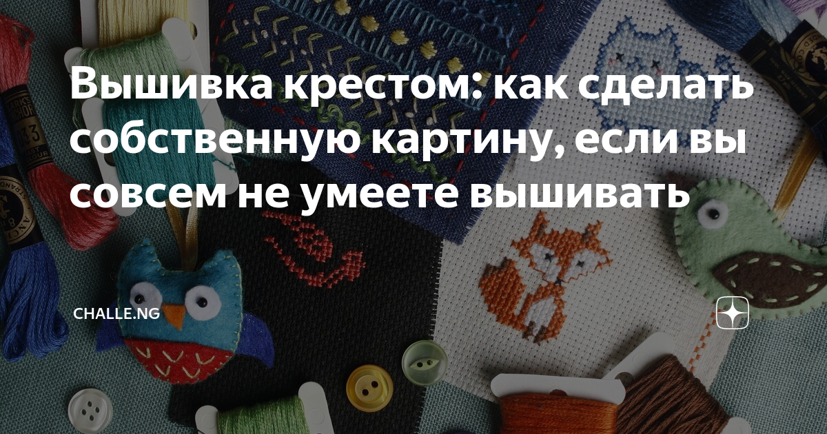 ростомеры / Вышивка / Схемы вышивки крестом | Disney cross stitch, Cross stitch baby, Cross stitch