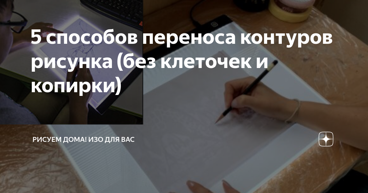 Как перевести тату на тело при помощи трансферной бумаги?