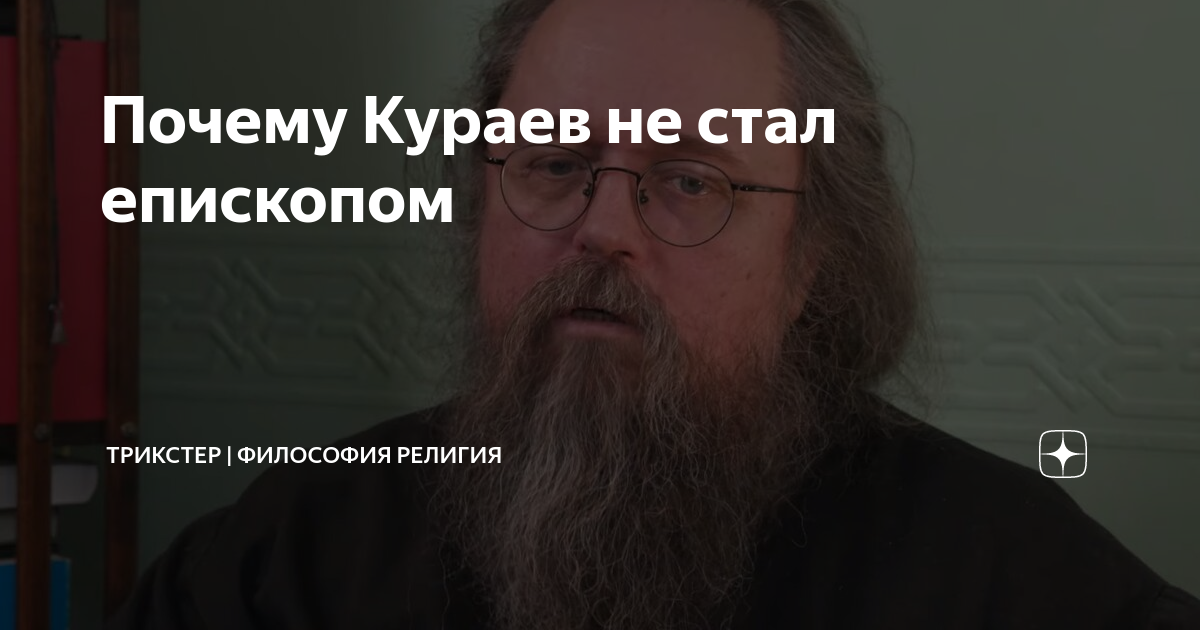 Как становятся епископами. Жадринский священник. Как становятся епископами. Как становятся епископами. Епископ гермоген серый.