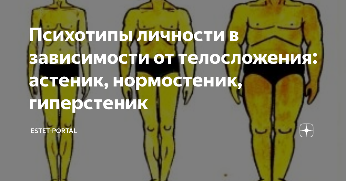 Расстройство личности астеническое - симптомы, диагностика, лечение в центре здоровья Лето