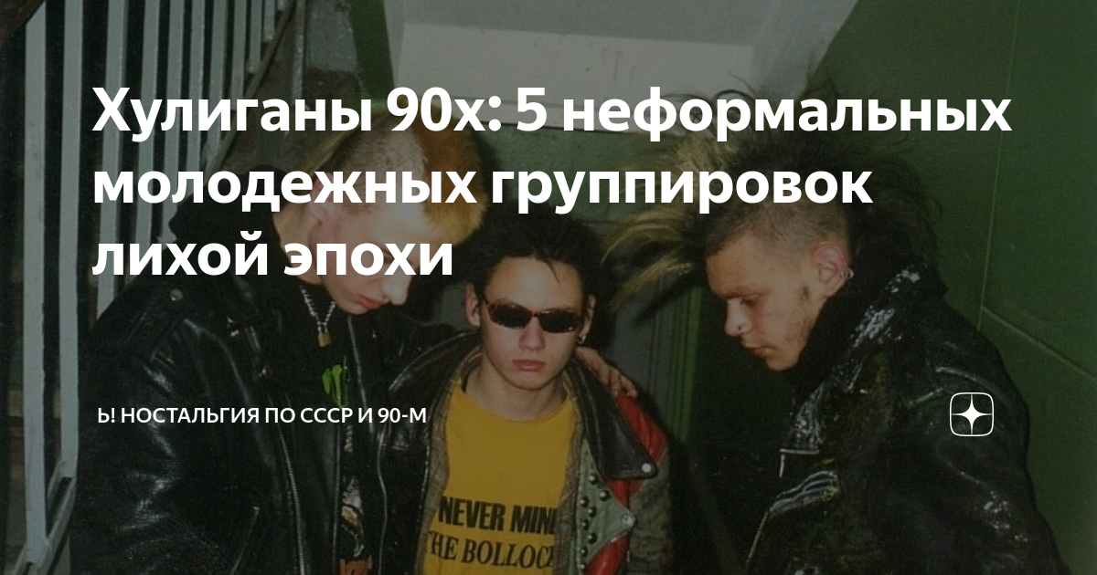 Кто такие нефоры в молодежном сленге