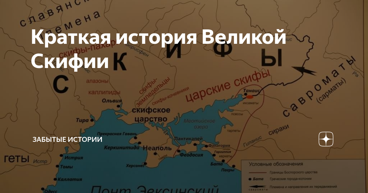 Скифия. Великая Скифия. Скифия на карте современного мира. Великая Скифия карта. Скифия на карте мира