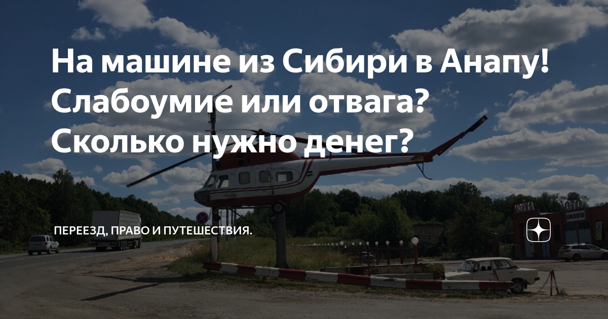 Владимир анапа на машине