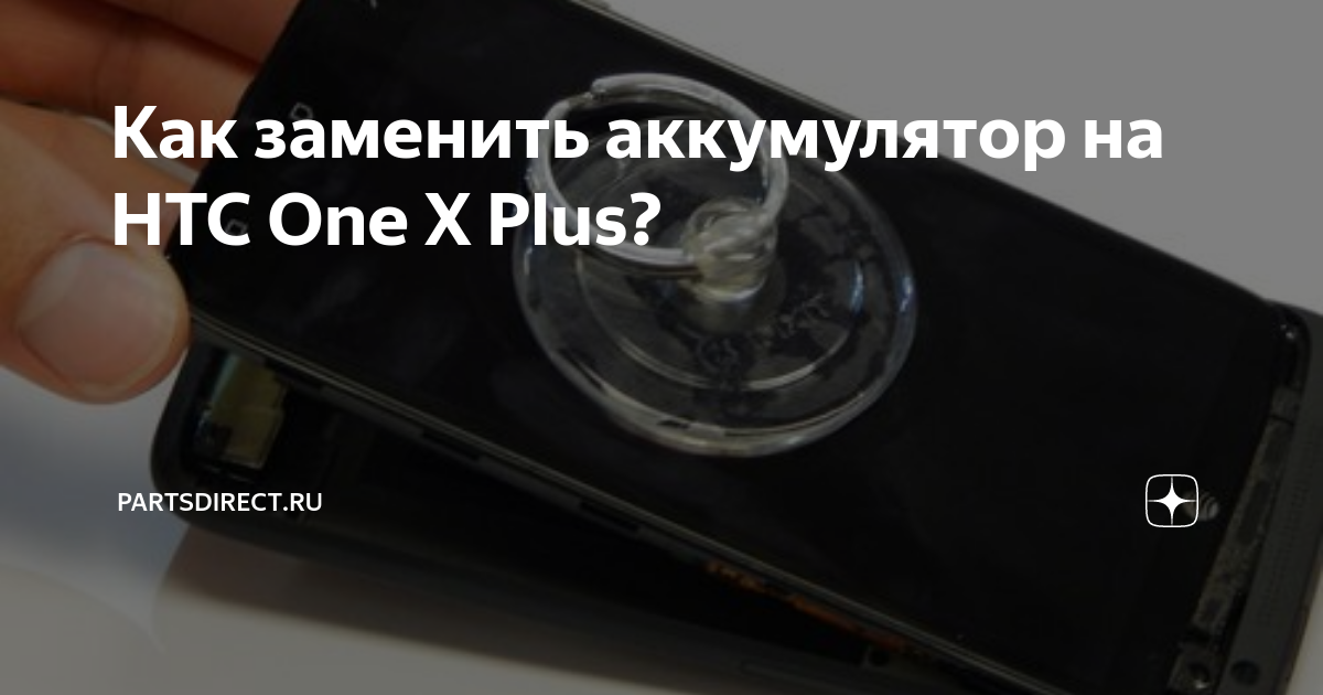 Аккумуляторы HTC