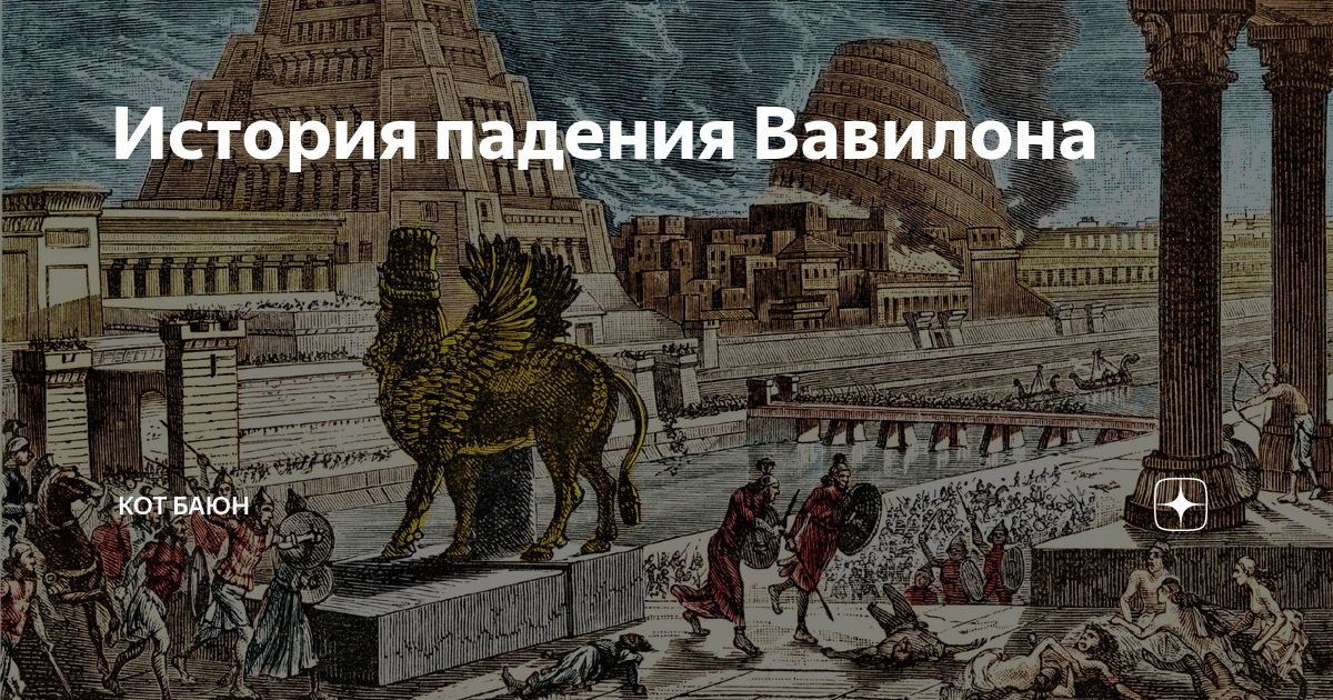 Крупнейшие метеориты упавшие на землю. Падение вавилона картина. Крупнейшие метеориты упавшие на землю. Джулиана маргарет кёпке. Истории про упал.