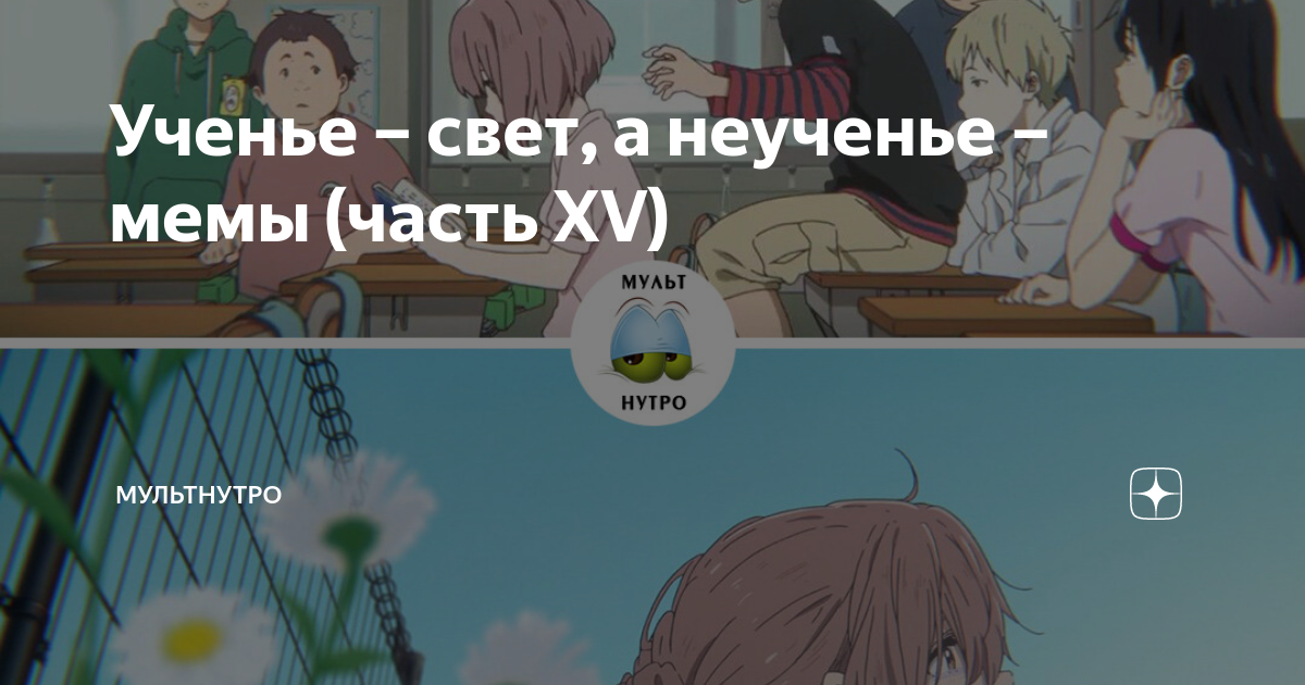 Ученье свет а неученье картинки приколы