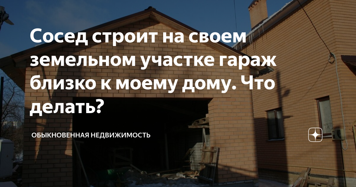 как делать гараж на дроме