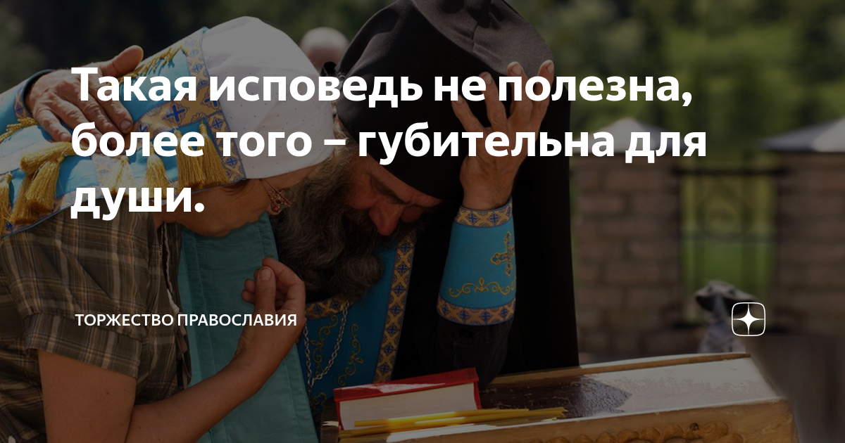 есть ли исповедь на пасху