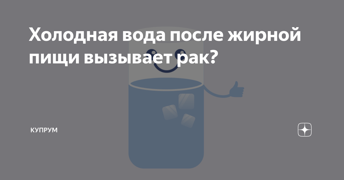 Как правильно пить воду до, во время и после еды | Русфильтр