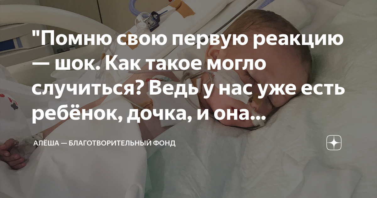 "Помню свою первую реакцию — шок. Как такое могло случиться? Ведь у нас ...