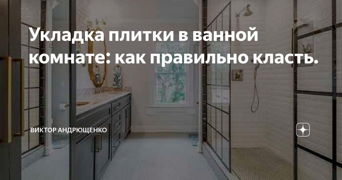 Как укладывать напольную плитку: пошаговая инструкция и советы