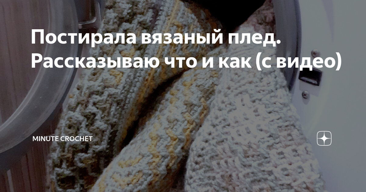 Красивые теплые, большие и детские пледы спицами с описанием и узорами для вязания