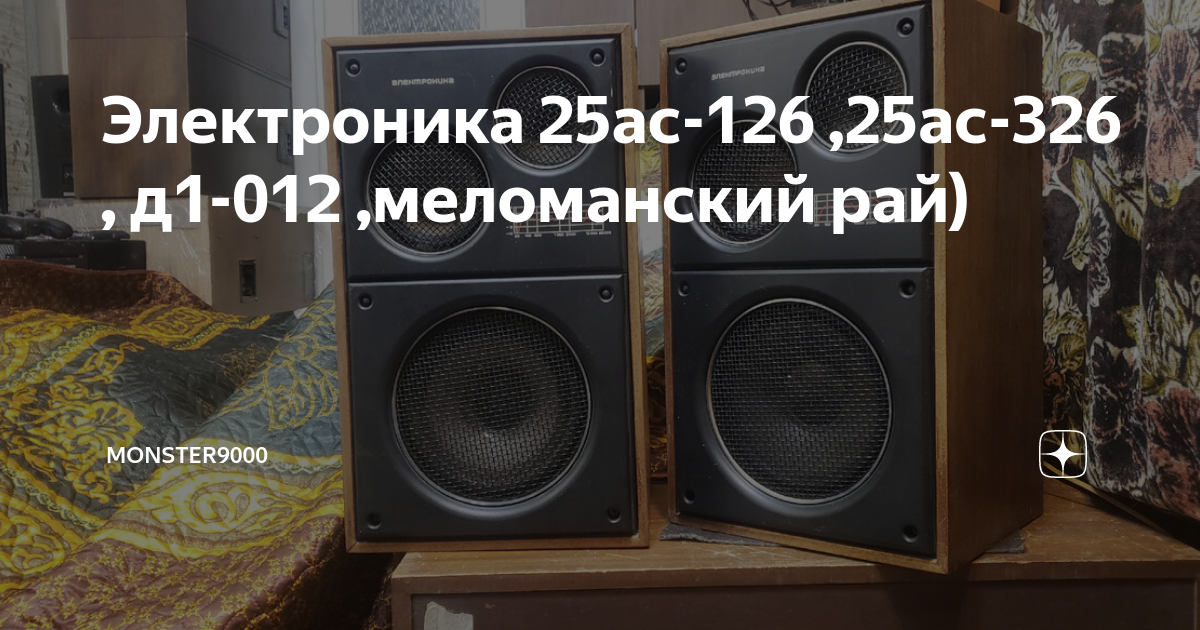 Электроника 25ас 326 схема