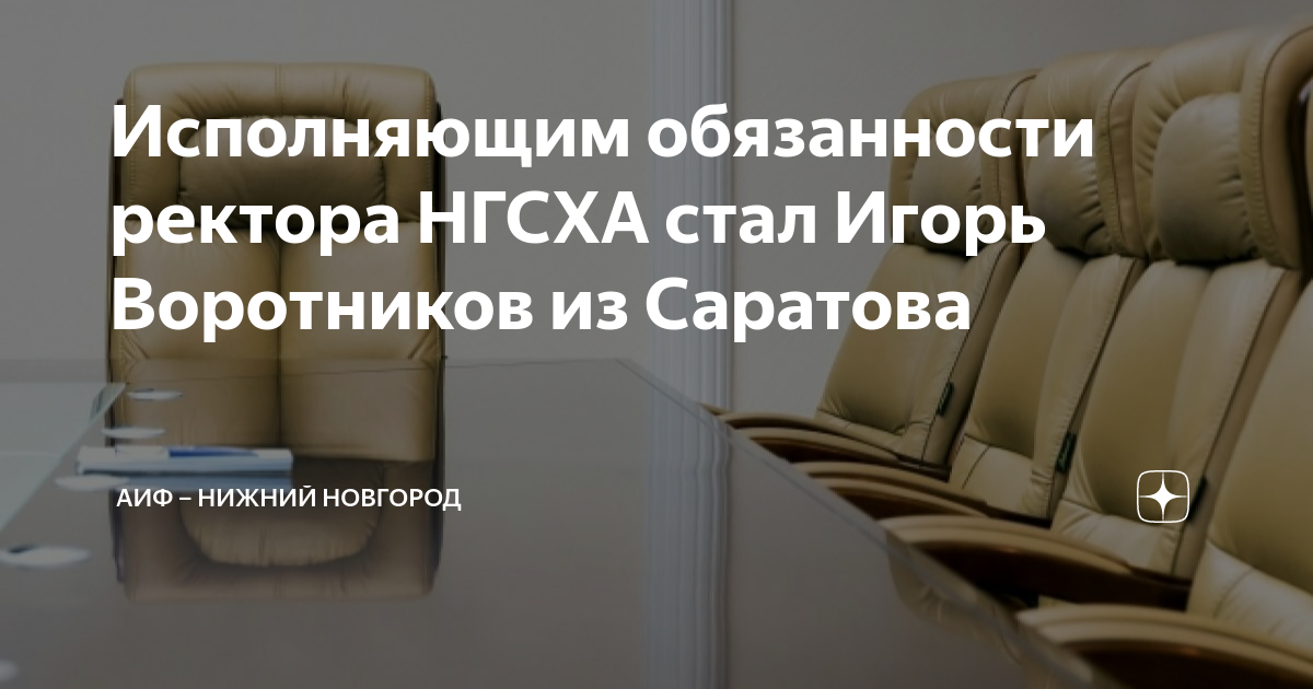 Инженерное совещание по вопросу технической и технологической модернизации АПК о